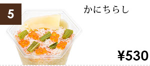 ���ɂ��炵