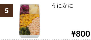 うにかに
