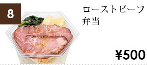 ���[�X�g�r�[�t�ٓ�