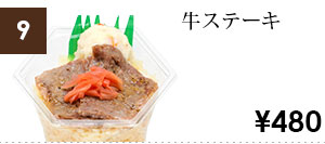 ���X�e�[�L