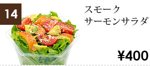 �X���[�N�T�[�����T���_